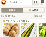 BBQでも大人気＊チーズin焼きおにぎり作り方9写真