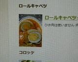 ロールキャベツ★卵と薄切り肉で作り方17写真