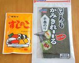 豚しゃぶ肉と大葉の梅胡麻だれ手巻き寿司作り方1写真