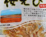 アジアンチックな切干のあんかけ卵焼き作り方9写真