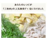 水菜と油揚げと豚三枚肉薄切りの手間なし鍋作り方11写真