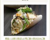 絶品！土鍋で香ばしい筍ご飯☆炊き込みご飯作り方15写真