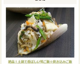 絶品！土鍋で香ばしい筍ご飯☆炊き込みご飯作り方15写真