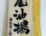 ヤミツキ♪厚揚げの素揚げ＊うちの食べ方作り方13写真