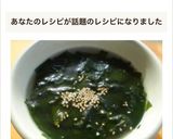 味覇で作る!簡単自慢のわかめスープ作り方4写真