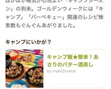 キャンプ飯★簡単！あさりのバター酒蒸し作り方13写真