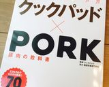 簡単！我が家の豚汁作り方10写真