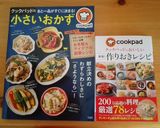 作り置きして美味しいマカロニサラダ作り方6写真