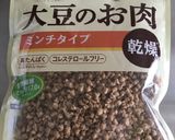 大豆のお肉でトマトミートパスタ作り方3写真