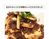 絶品・麺つゆ！やみつきアレンジ肉豆腐★作り方8写真