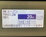 そうだ、ブランパンを作ろう!作り方14写真