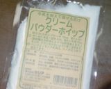 カップリン作り方1写真