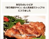 鶏もも肉deコク旨☆照り焼きチキン作り方8写真