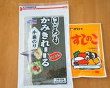 豚キムチとクリチソースの手巻き寿司作り方1写真