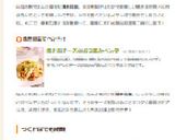 焼き鳥チーズのおつまみペンネ作り方8写真