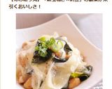 新玉ねぎと納豆のポン酢和え作り方8写真