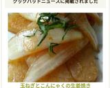 玉ねぎとこんにゃくの生姜焼き作り方6写真