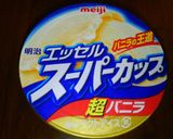 和風黒糖レモン酒掛けアイス作り方1写真
