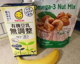 バナナ+ナッツの豆乳スムージー♪旨～☆作り方1写真