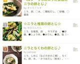 ヘルシーうちのニラたま改めニラの卵とじ♪作り方6写真