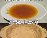 美味ドレの混ぜるだけ蜂蜜・梅ドレッシング作り方2写真