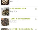 15分で！簡単時短アサリの砂抜き☆作り方8写真