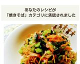 ☆5分で完成☆桜えびと小松菜の焼きそば作り方9写真