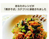 ☆5分で完成☆桜えびと小松菜の焼きそば作り方9写真