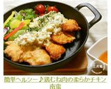 簡単ヘルシー♪鶏むね肉の柔らかチキン南蛮作り方10写真