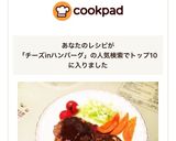 【絶品簡単】チーズINハンバーグ作り方12写真