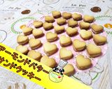 【絶品】アーモンドバターサンドクッキー♪作り方1写真