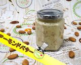 【絶品】アーモンドバターサンドクッキー♪作り方2写真