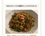 簡単！本格チンジャオロース！青椒肉絲♡作り方9写真