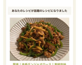 簡単！本格チンジャオロース！青椒肉絲♡作り方9写真