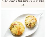 かにかまと豆腐のしんじょう作り方7写真