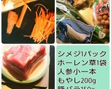 簡単！焼き肉のタレで豚バラ肉の野菜炒め作り方1写真