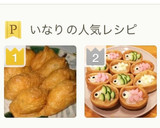 こどもの日に★簡単鯉のぼり稲荷寿し作り方12写真