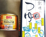簡単過ぎる？鯖のみそ煮缶と豆腐の卵とじ丼作り方8写真