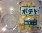 絶品いも餅♡塩昆布×チーズ×じゃがいも作り方1写真