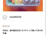 お弁当☆カリカリベーコンポテトグラタン風作り方14写真