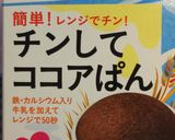 バナナロールケーキ★9ヶ月～手づかみ作り方1写真