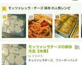 モッツァレラチーズの保存方法【冷凍】作り方6写真
