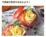 トマトカップde寿司ケーキ作り方9写真