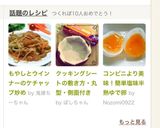 もやしとウインナーのケチャップ炒め作り方4写真