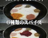 美味ドレの６スパイスでインドカレーピラフ作り方1写真