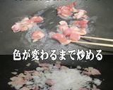 美味ドレの６スパイスでインドカレーピラフ作り方3写真
