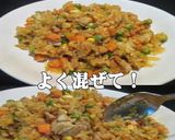 美味ドレの６スパイスでインドカレーピラフ作り方7写真