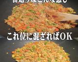 美味ドレの６スパイスでインドカレーピラフ作り方6写真