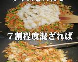 美味ドレの６スパイスでインドカレーピラフ作り方5写真