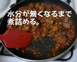 ナスと合びき肉のトマトソース作り方4写真